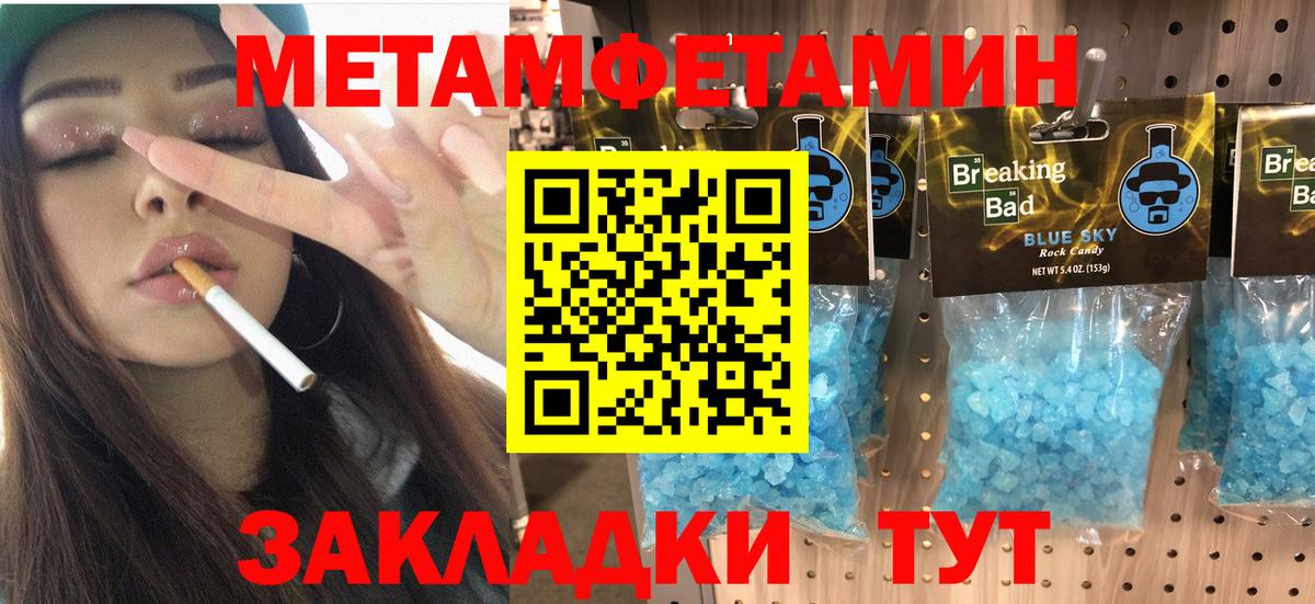 Амфетамин  Амфетамин 97%  OMG сайт  Ангарск  Вход с VPN 