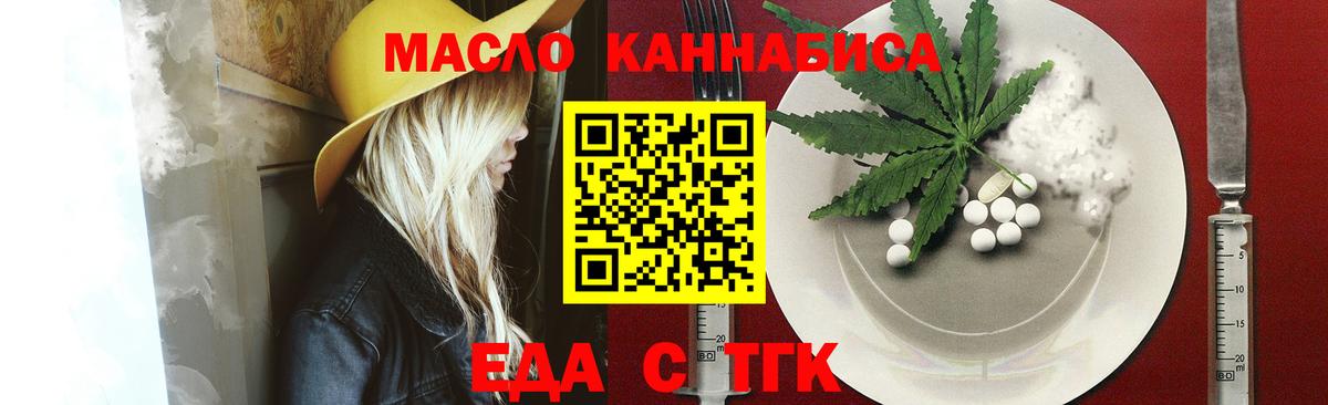 Canna-Cookies марихуана  Вход с VPN  Ангарск 