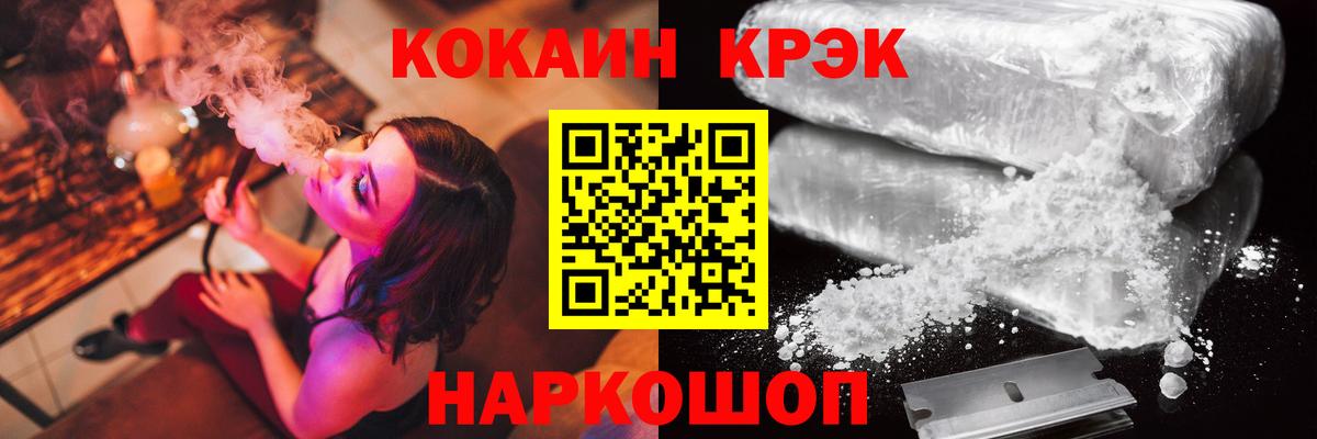 Cocaine  Вход с VPN  Ангарск  Cocaine 97% 