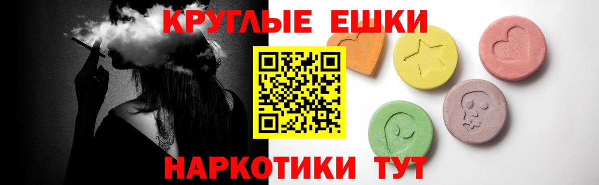 Ecstasy 280 MDMA  Вход с VPN  Ангарск 