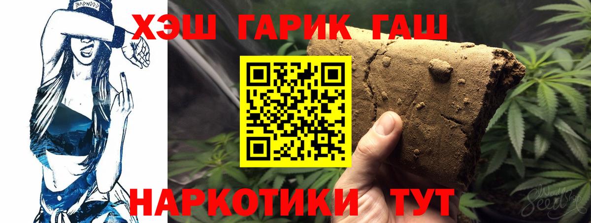 ГАШ Изолятор  Вход с VPN  ГАШИШ индика сатива  Ангарск 