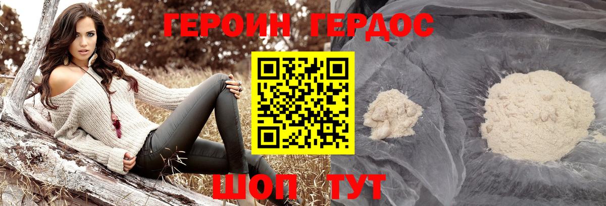 Героин  Героин афганец  Вход с VPN  Ангарск 