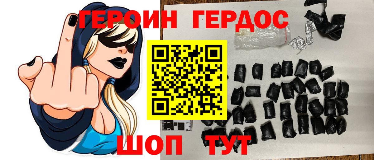 ГЕРОИН Афган Ангарск