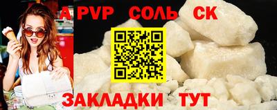 крисы Абакан