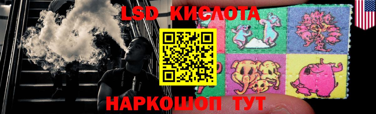 ссылка на мегу сайт  LSD-25 экстази ecstasy  Вход с VPN  Ангарск  LSD-25 экстази ecstasy 