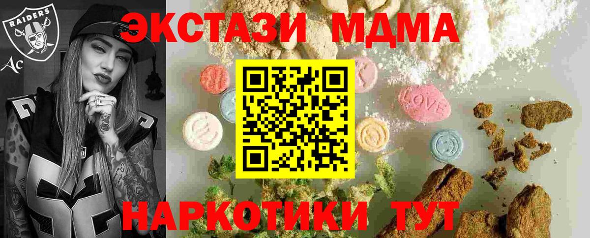 МДМА молли Ангарск