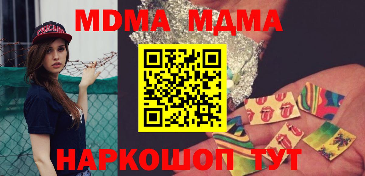 Ангарск  МДМА crystal  Вход с VPN  MDMA Molly 