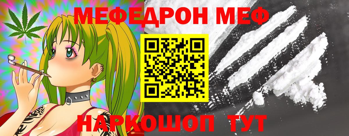 Ангарск  МЕФ мука  Вход с VPN  МЯУ-МЯУ 4 MMC 