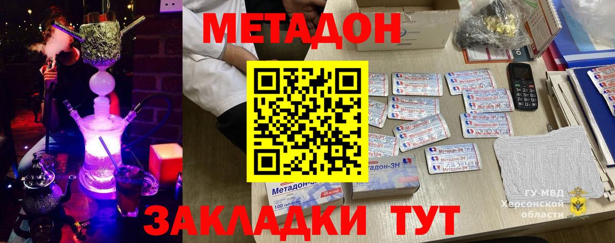 Метадон мёд Ангарск