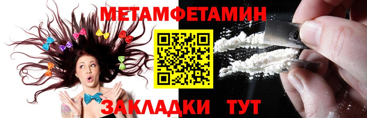 Ангарск  Первитин Methamphetamine  Вход с VPN 