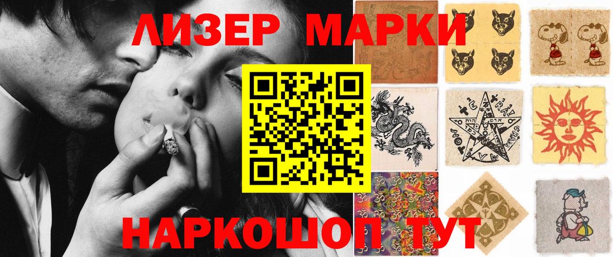 Наркотические марки 1500мкг  Марки N-bome  Ангарск  Вход с VPN 